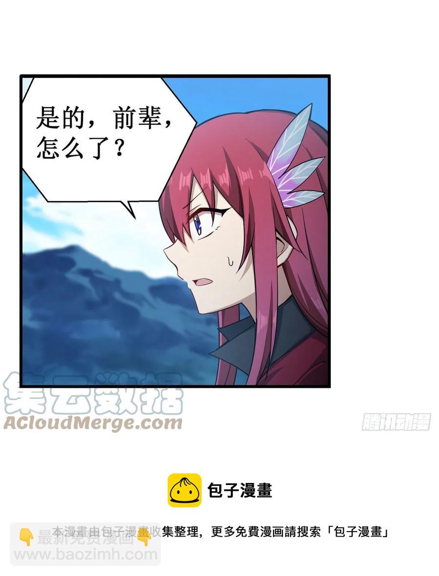 第219话 手痒-第223话