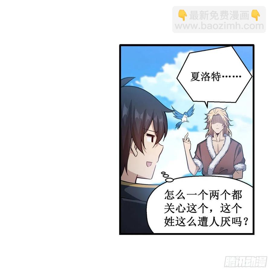 第219话 手痒-第223话