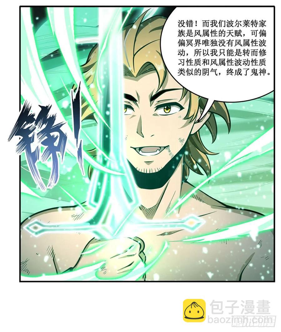 第221话 久违的希尔芙-第225话
