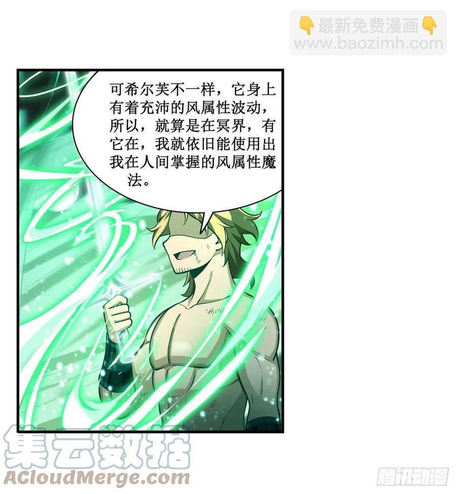第221话 久违的希尔芙-第225话