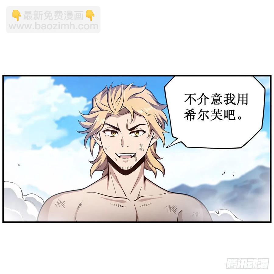 第221话 久违的希尔芙-第225话