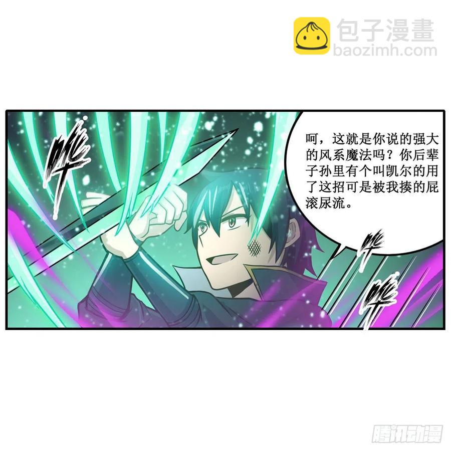 第221话 久违的希尔芙-第225话