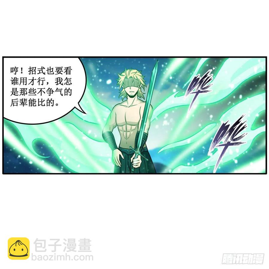 第221话 久违的希尔芙-第225话