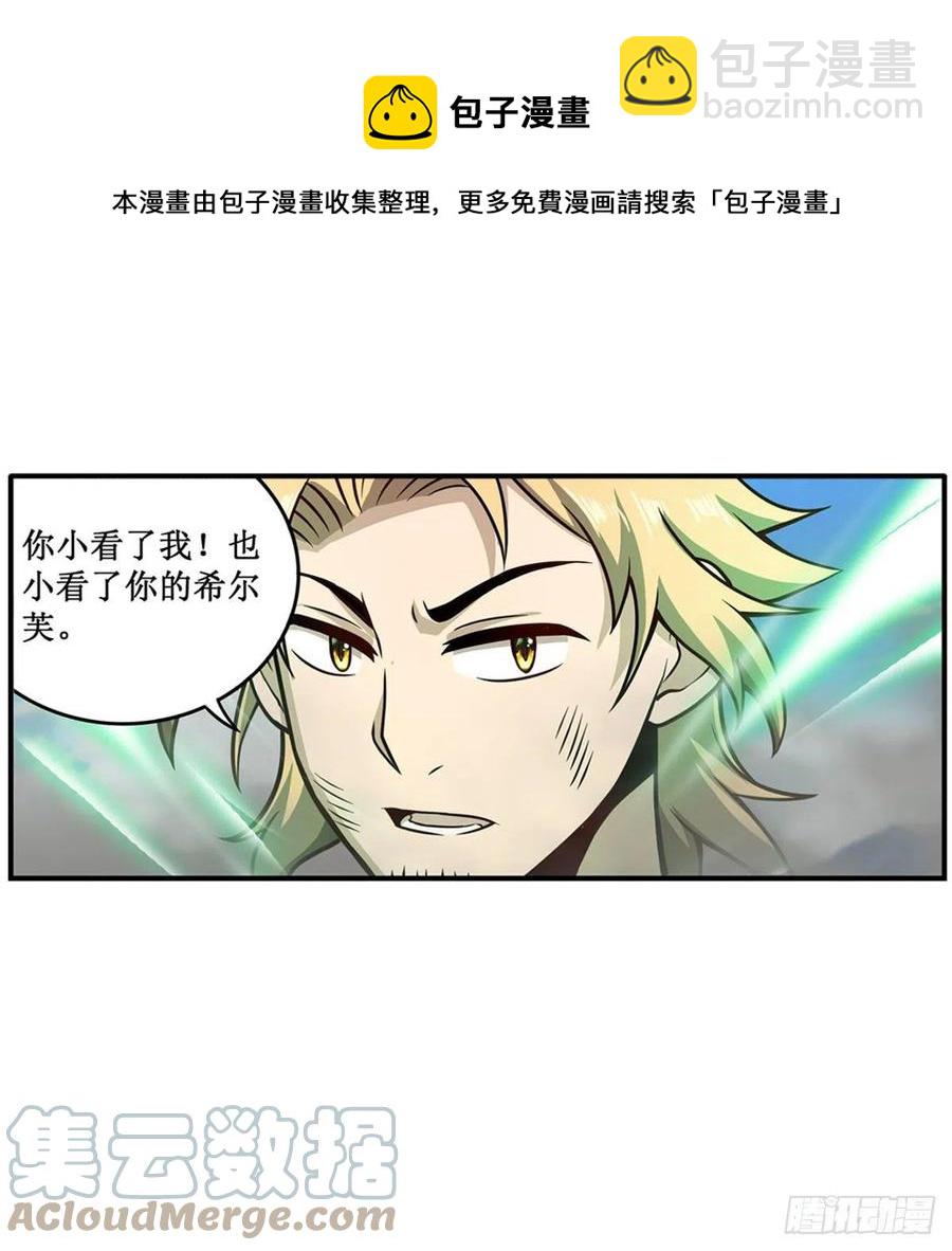 第221话 久违的希尔芙-第225话