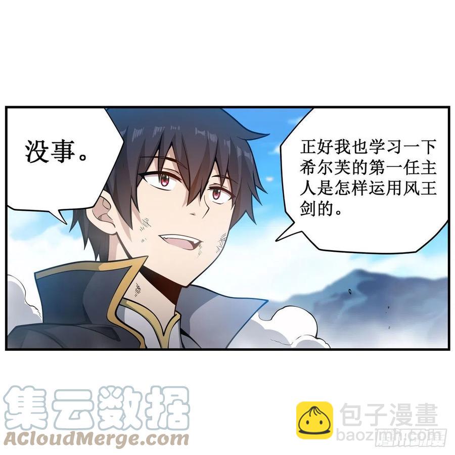 第221话 久违的希尔芙-第225话
