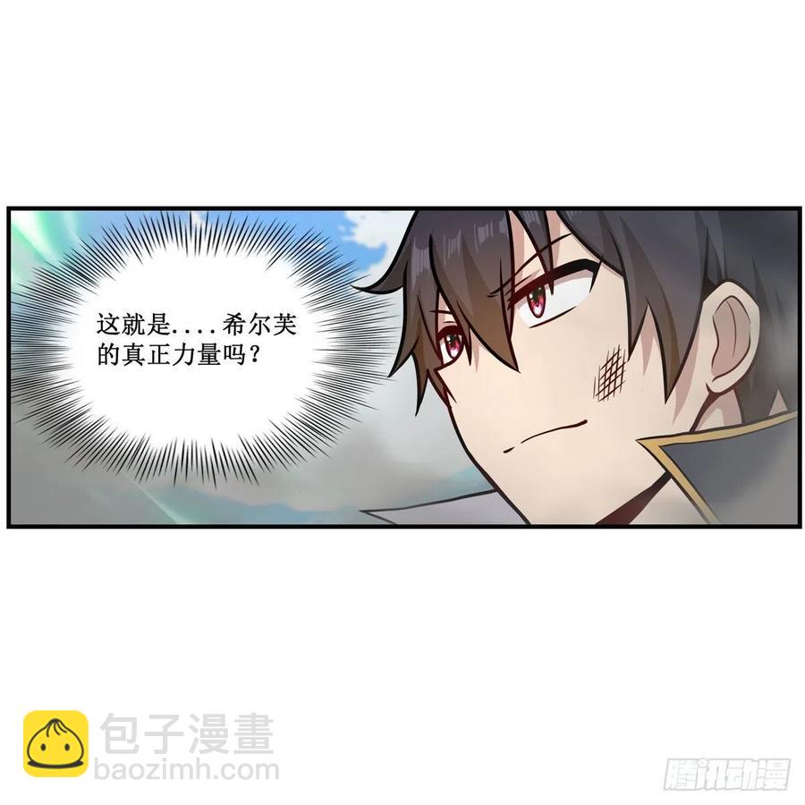 第221话 久违的希尔芙-第225话