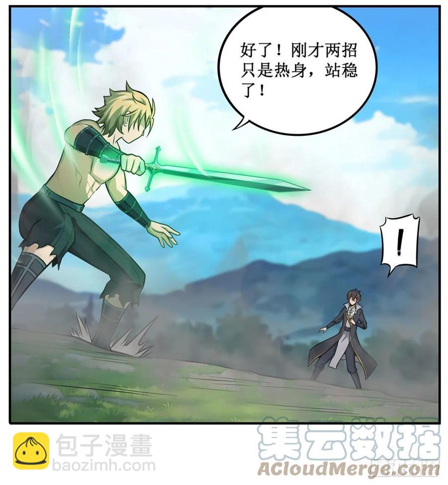 第221话 久违的希尔芙-第225话