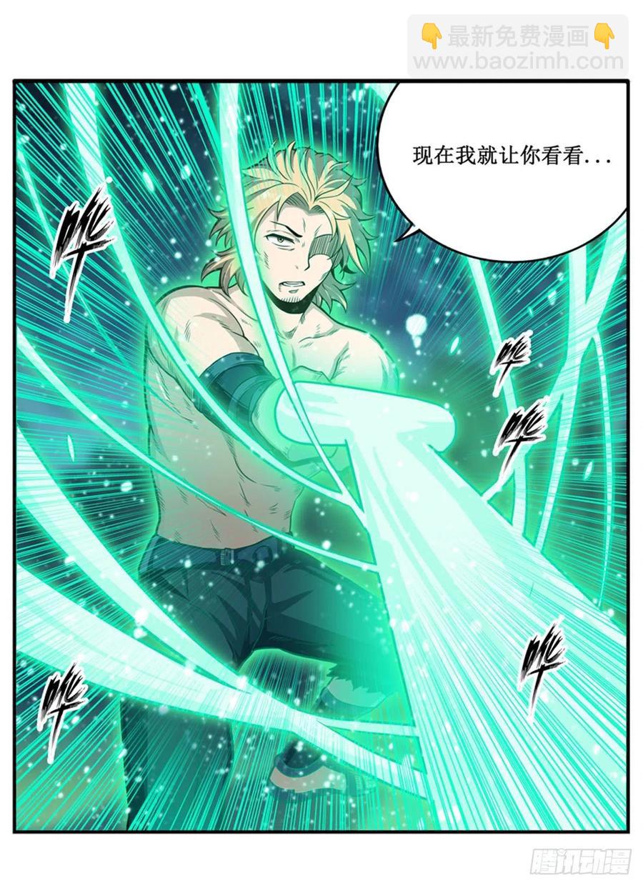 第221话 久违的希尔芙-第225话