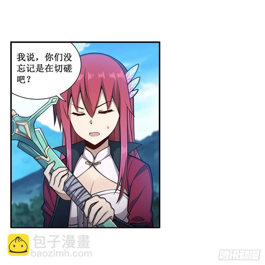第221话 久违的希尔芙-第225话