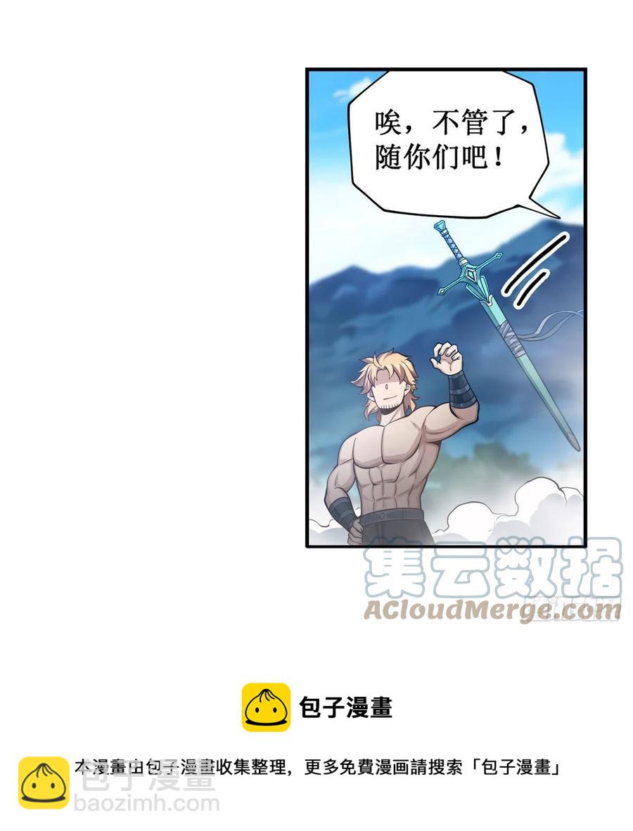 第221话 久违的希尔芙-第225话