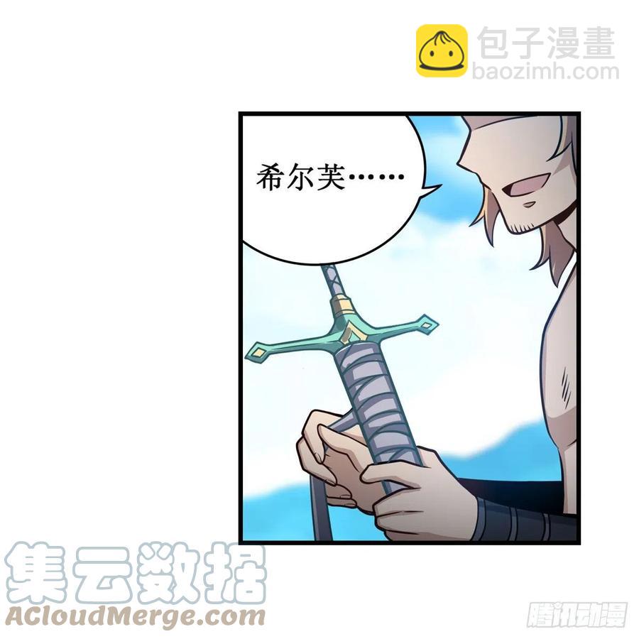 第221话 久违的希尔芙-第225话