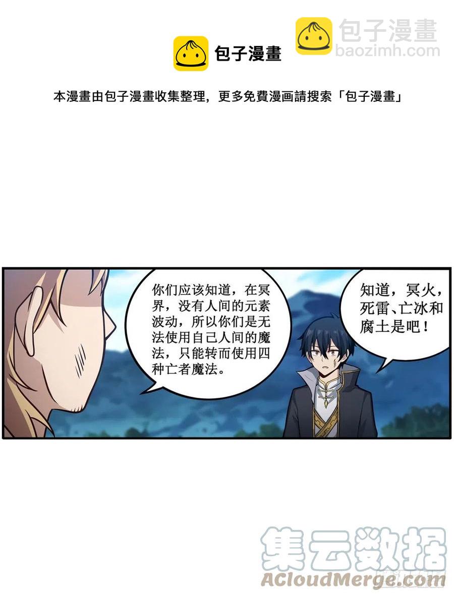 第221话 久违的希尔芙-第225话