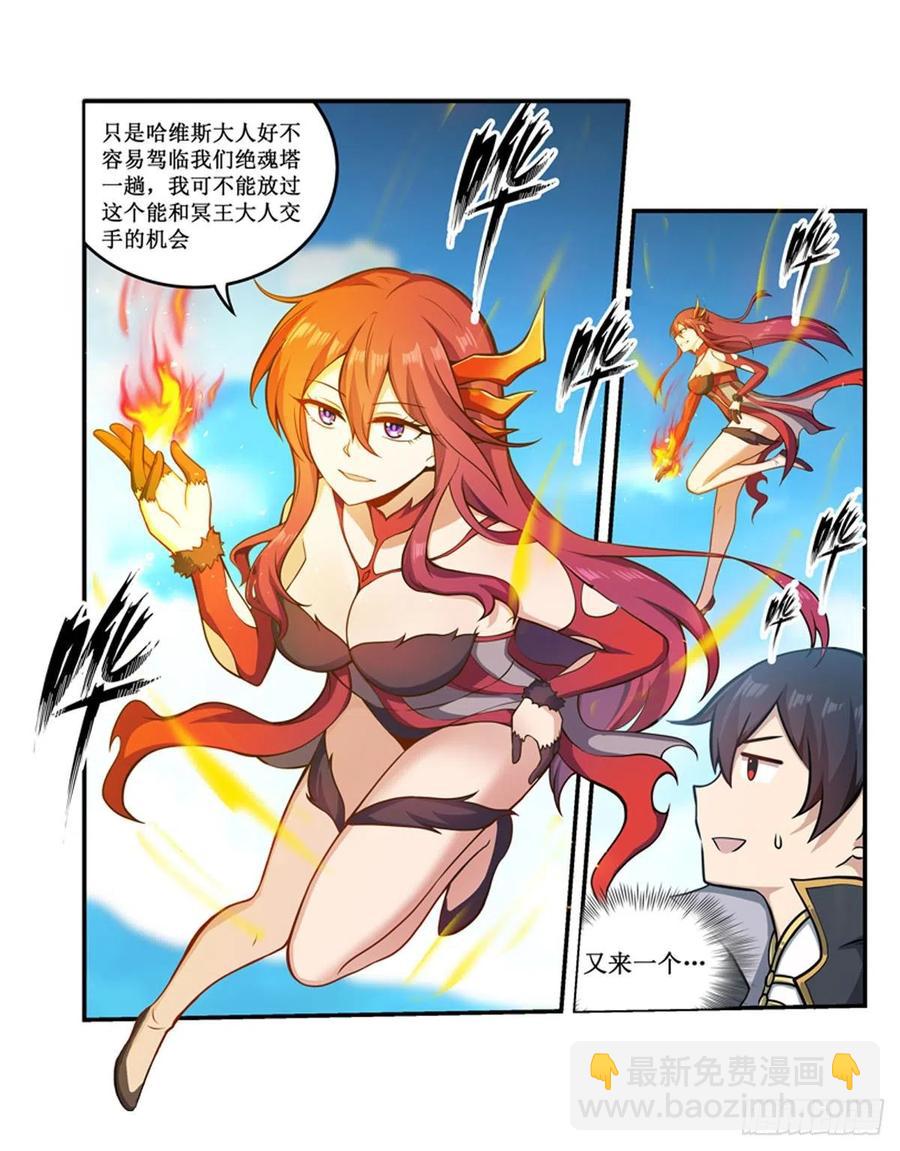 第225话 &ldquo;地主之谊&rdquo;-第229话