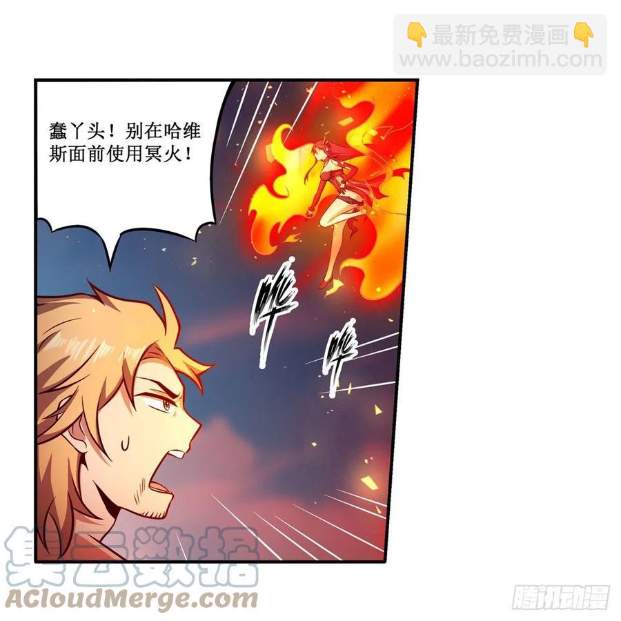 第225话 &ldquo;地主之谊&rdquo;-第229话