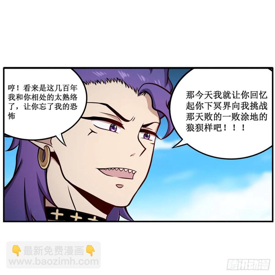 第225话 &ldquo;地主之谊&rdquo;-第229话