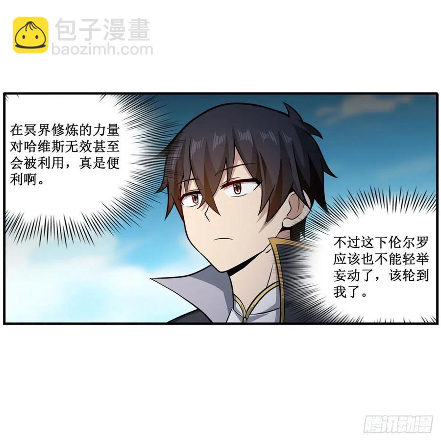 第225话 &ldquo;地主之谊&rdquo;-第229话