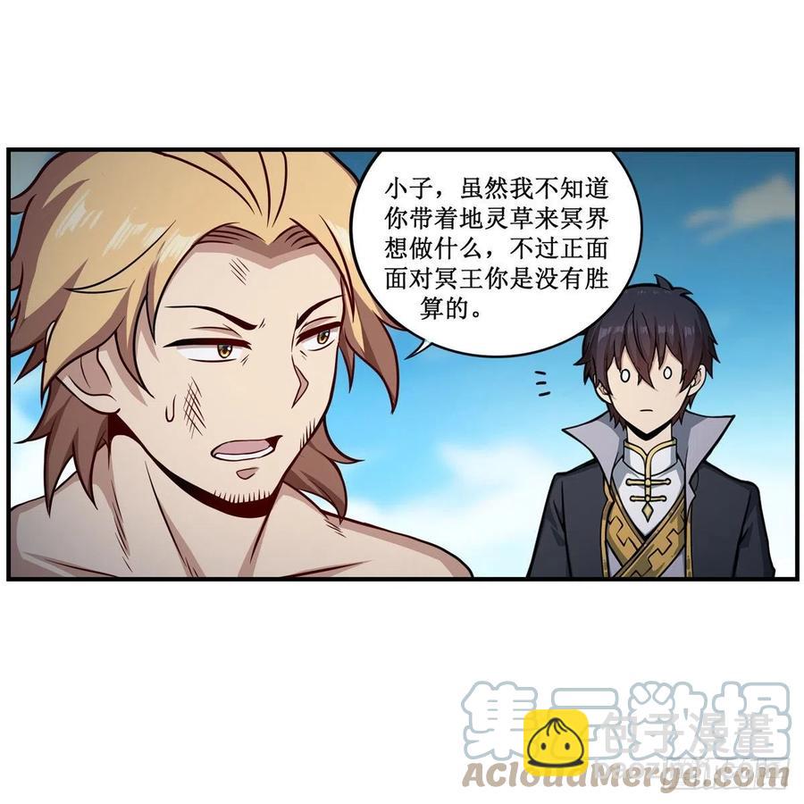 第225话 &ldquo;地主之谊&rdquo;-第229话