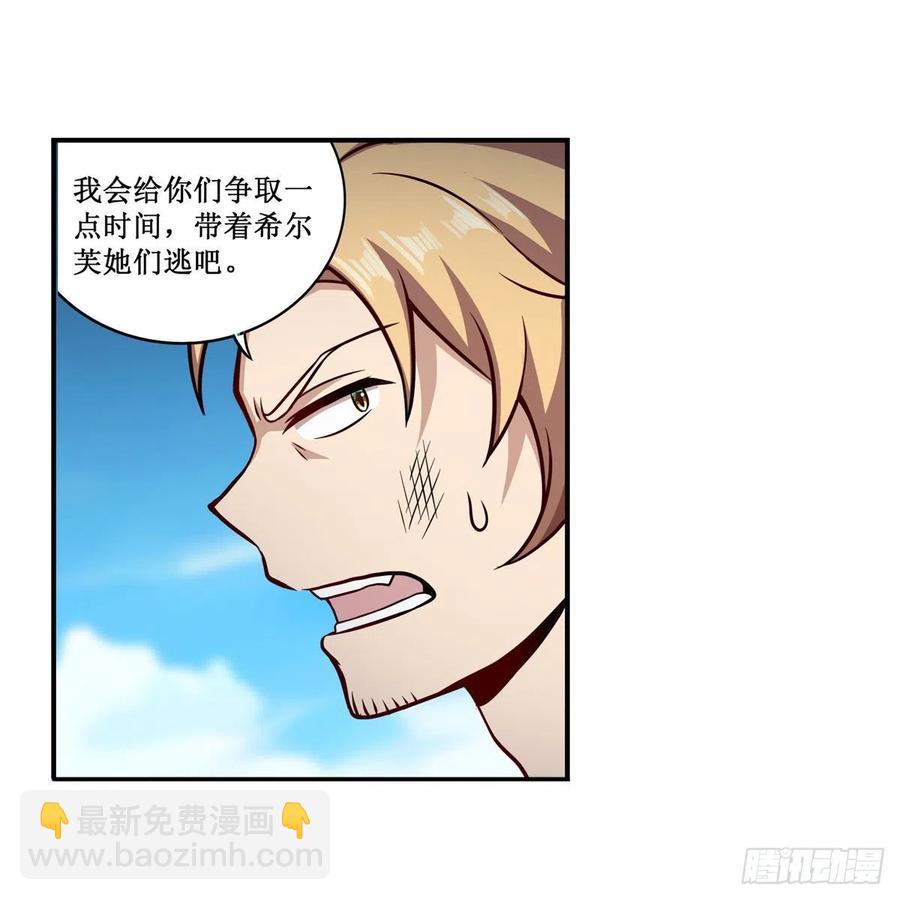 第225话 &ldquo;地主之谊&rdquo;-第229话