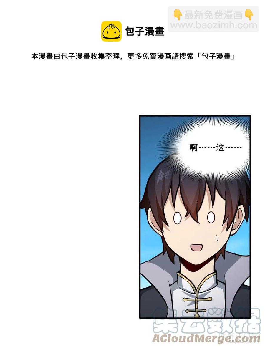 第225话 &ldquo;地主之谊&rdquo;-第229话
