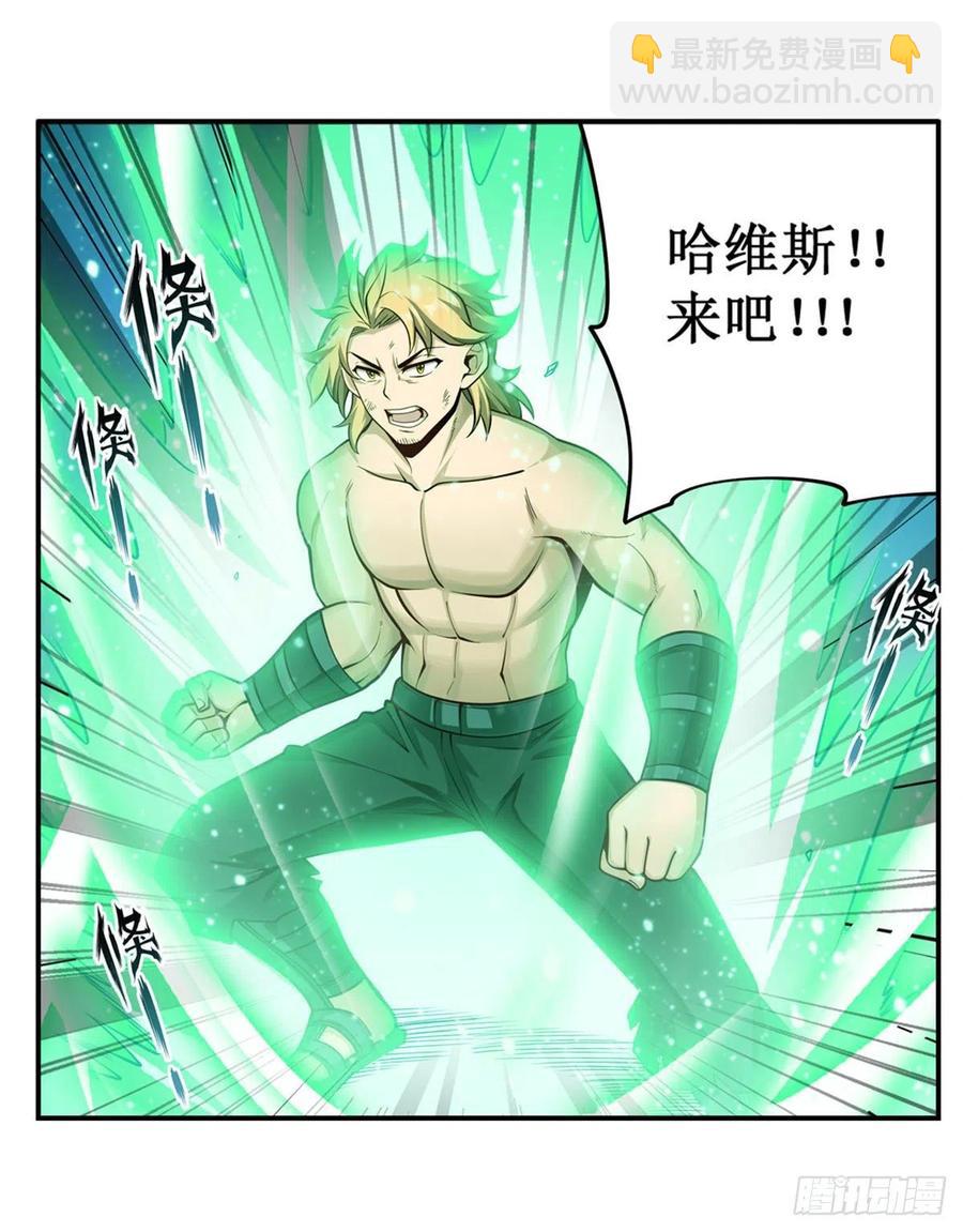 第225话 &ldquo;地主之谊&rdquo;-第229话
