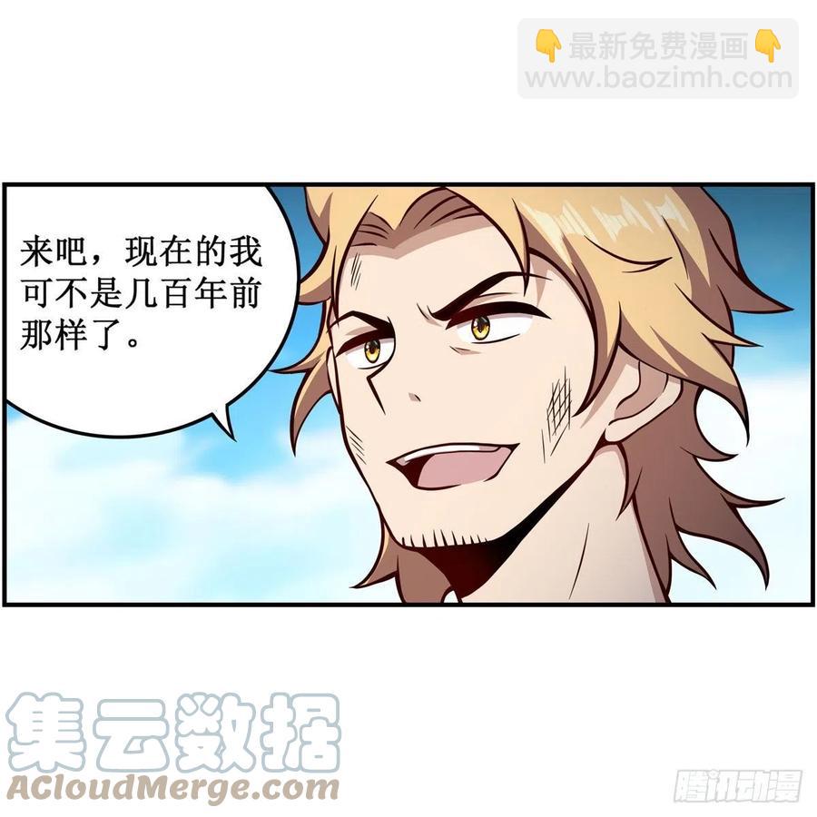 第225话 &ldquo;地主之谊&rdquo;-第229话