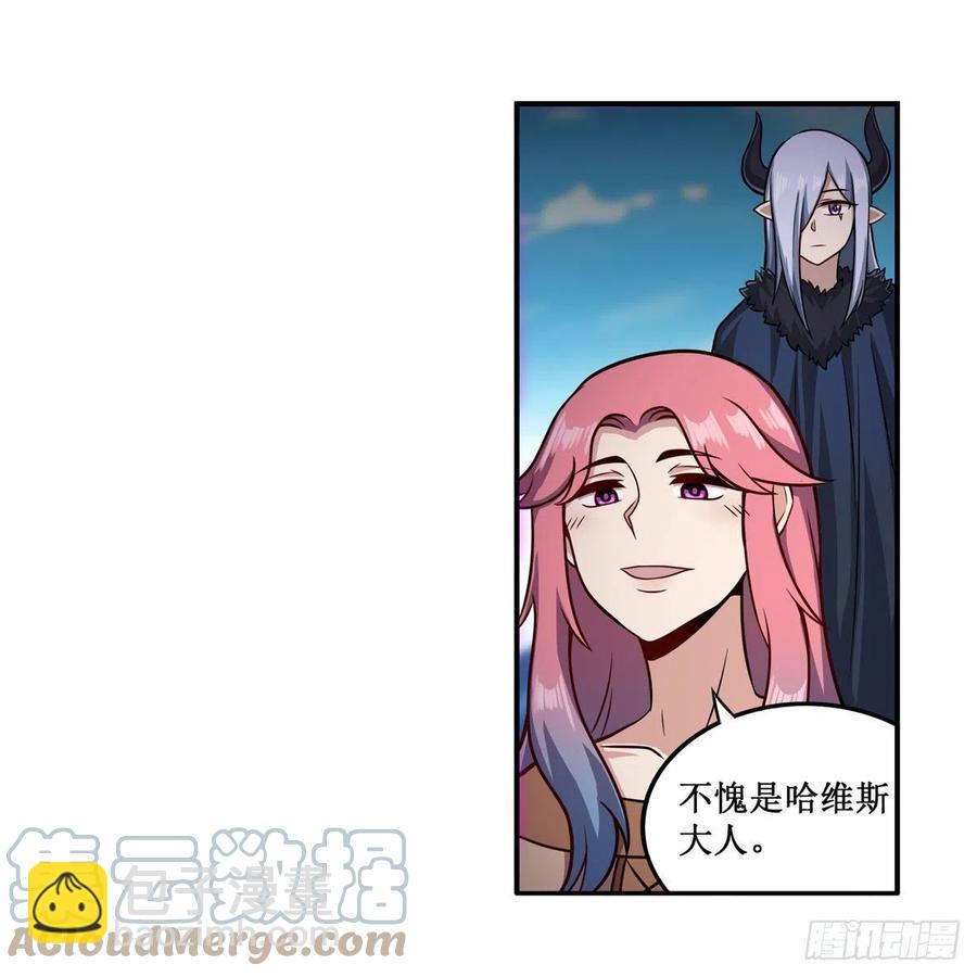 第225话 &ldquo;地主之谊&rdquo;-第229话