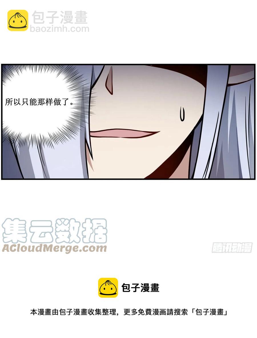 第225话 &ldquo;地主之谊&rdquo;-第229话