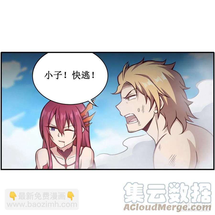 第225话 &ldquo;地主之谊&rdquo;-第229话