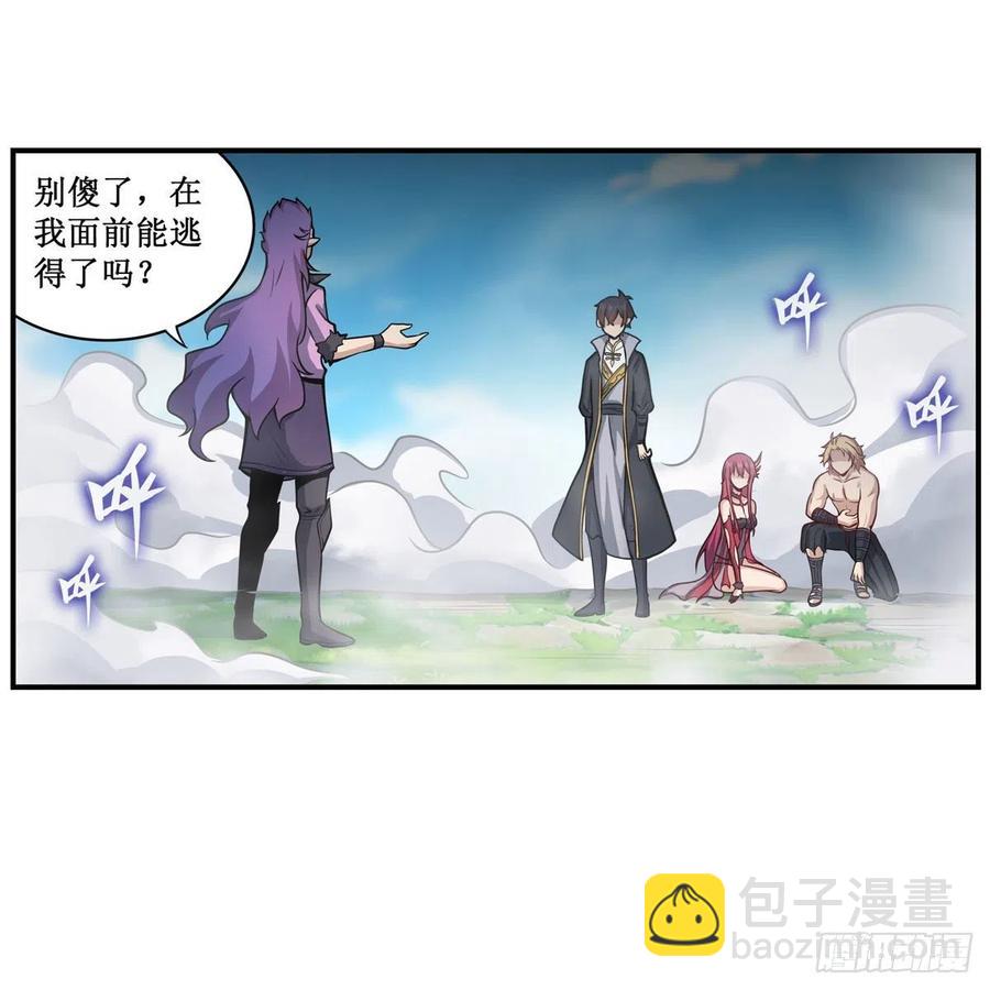 第225话 &ldquo;地主之谊&rdquo;-第229话