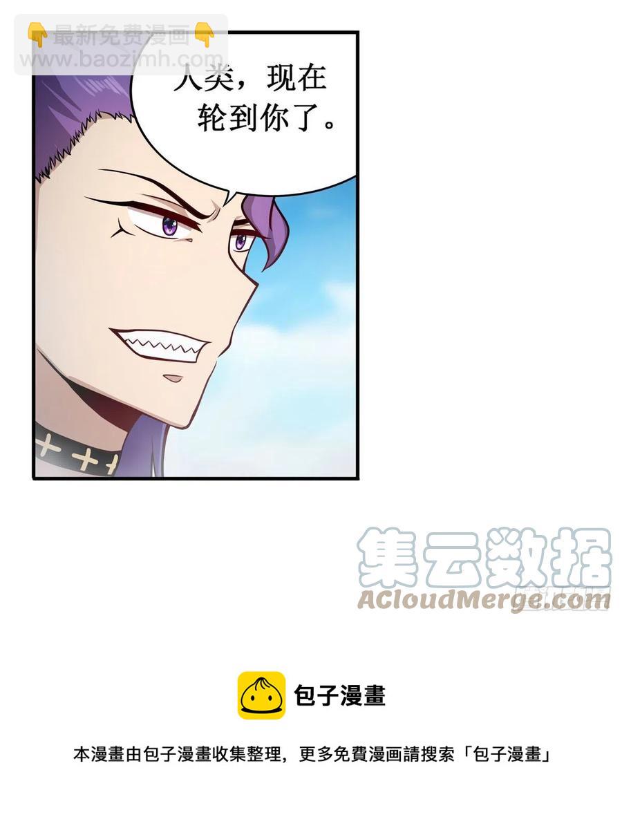 第225话 &ldquo;地主之谊&rdquo;-第229话