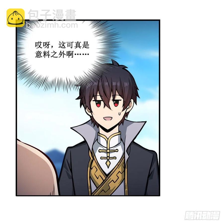 第225话 &ldquo;地主之谊&rdquo;-第229话