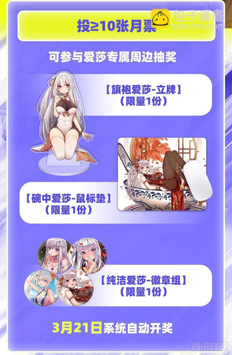 第225话 &ldquo;地主之谊&rdquo;-第229话