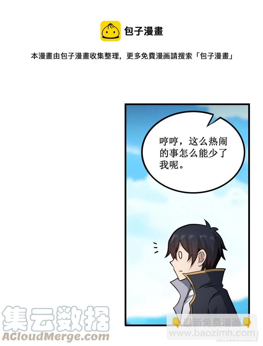 第225话 &ldquo;地主之谊&rdquo;-第229话