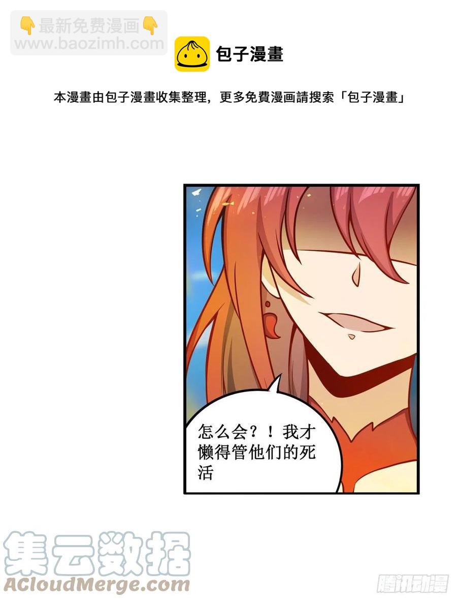 第225话 &ldquo;地主之谊&rdquo;-第229话