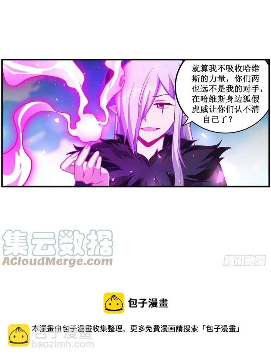 第227话 狐假虎威-第231话