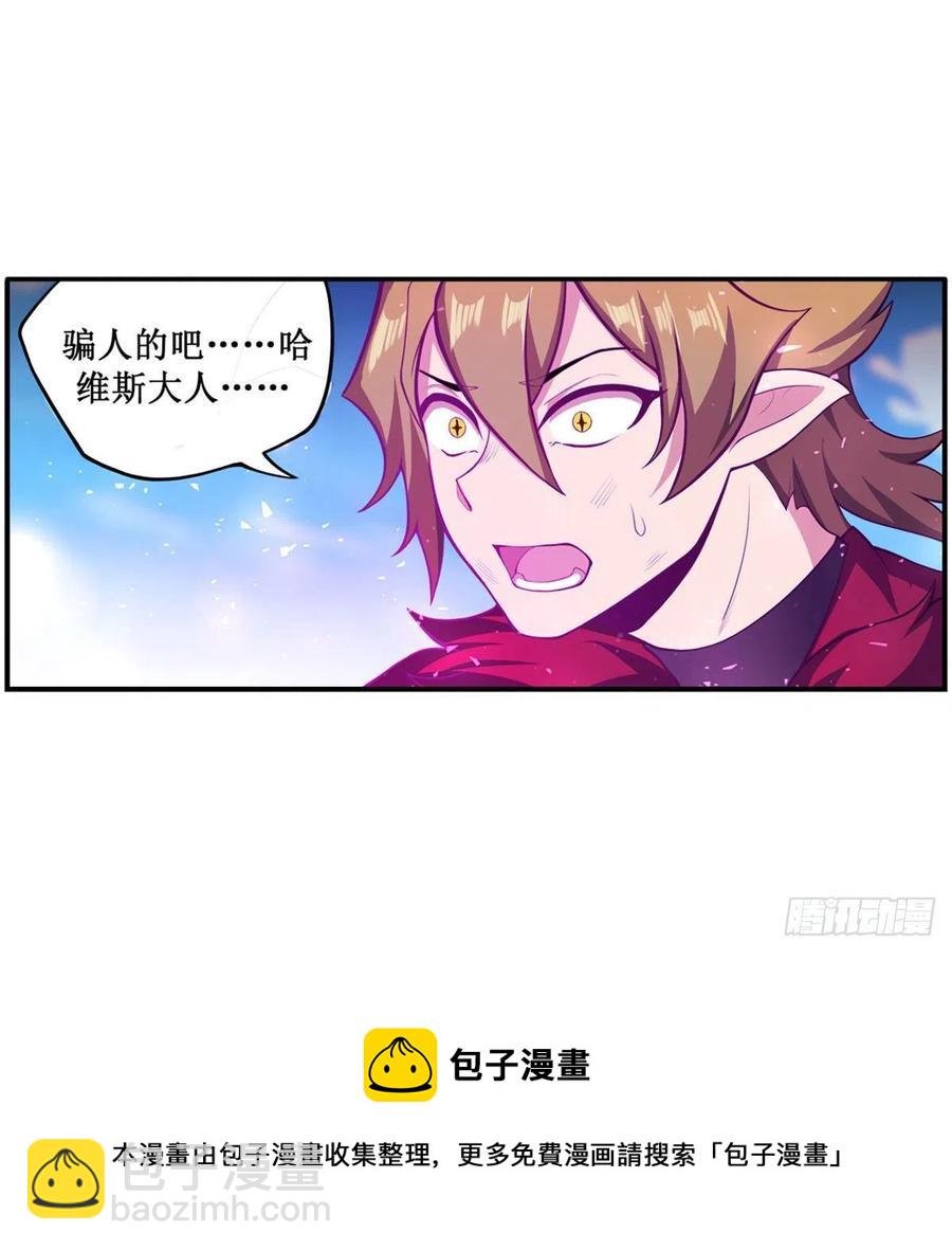第227话 狐假虎威-第231话