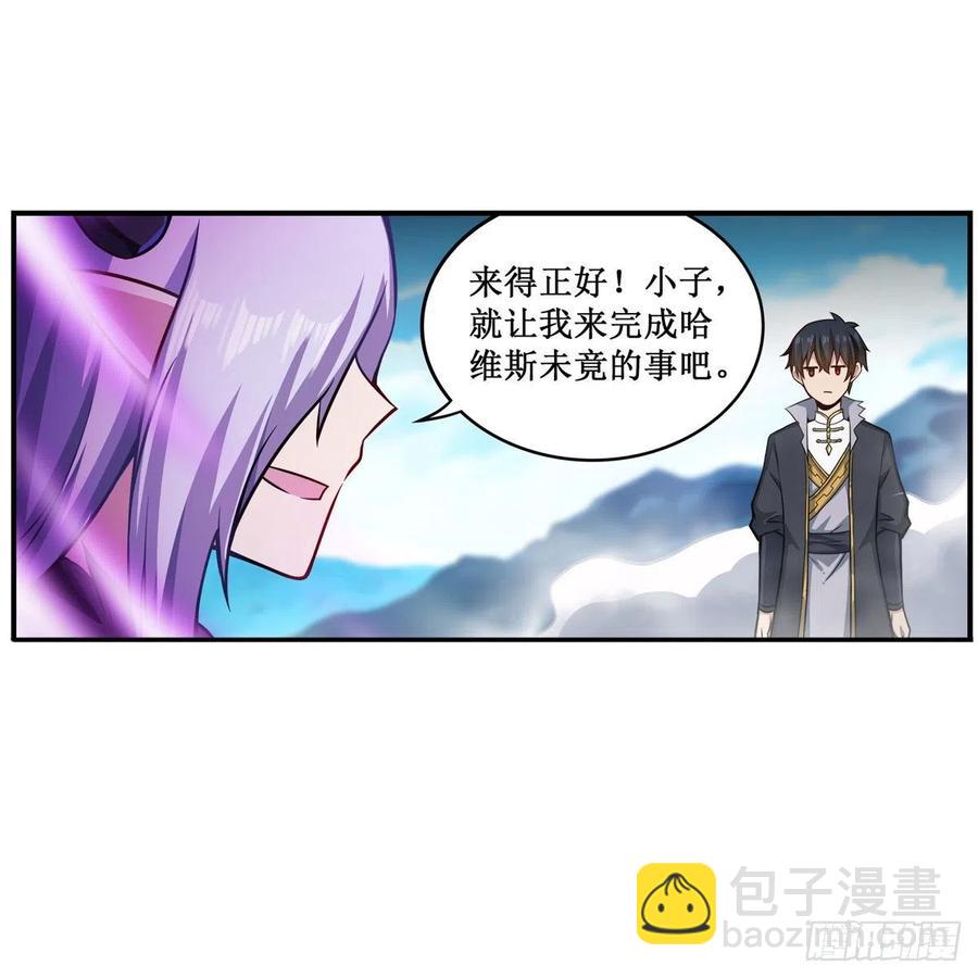 第227话 狐假虎威-第231话