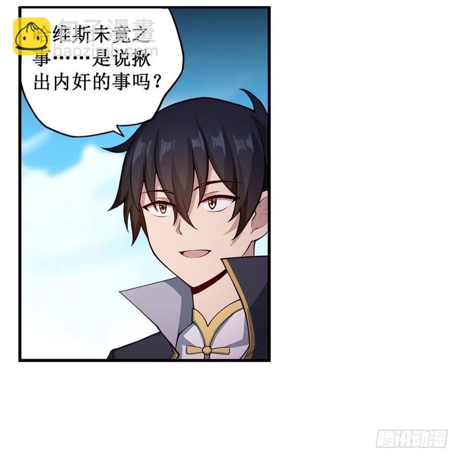 第227话 狐假虎威-第231话