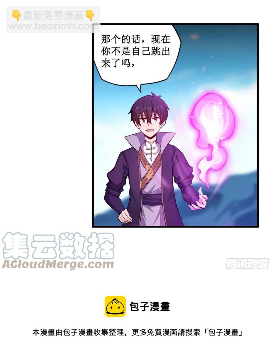 第227话 狐假虎威-第231话