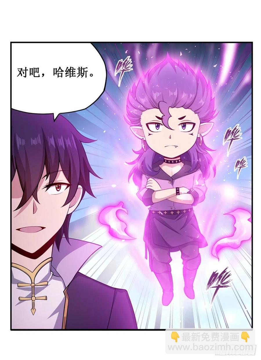 第227话 狐假虎威-第231话