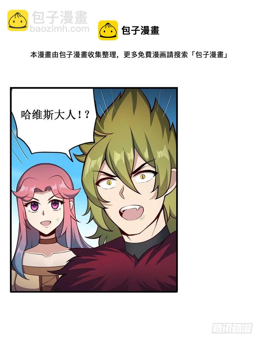 第227话 狐假虎威-第231话
