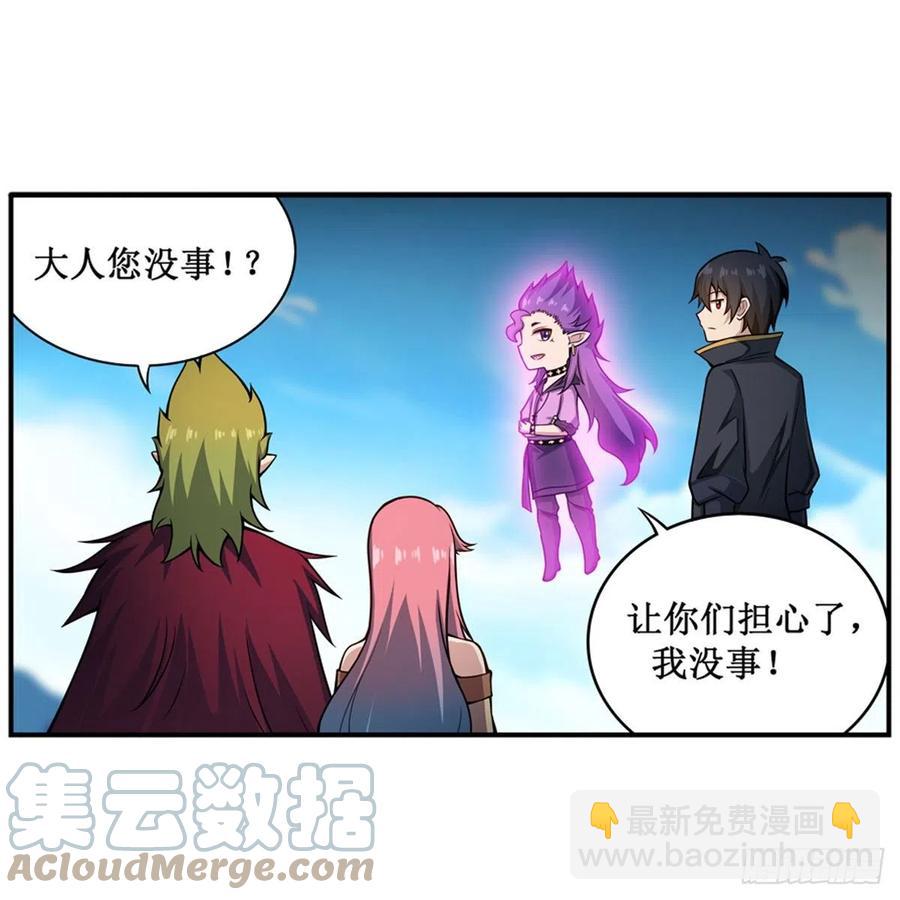 第227话 狐假虎威-第231话
