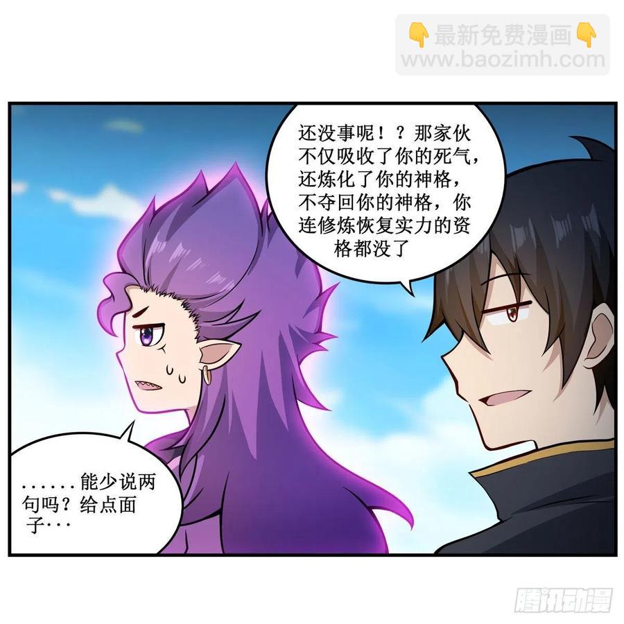 第227话 狐假虎威-第231话
