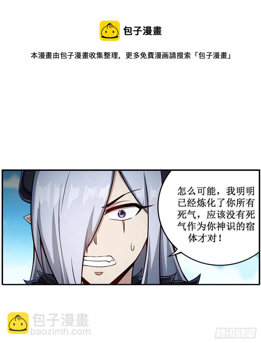 第227话 狐假虎威-第231话