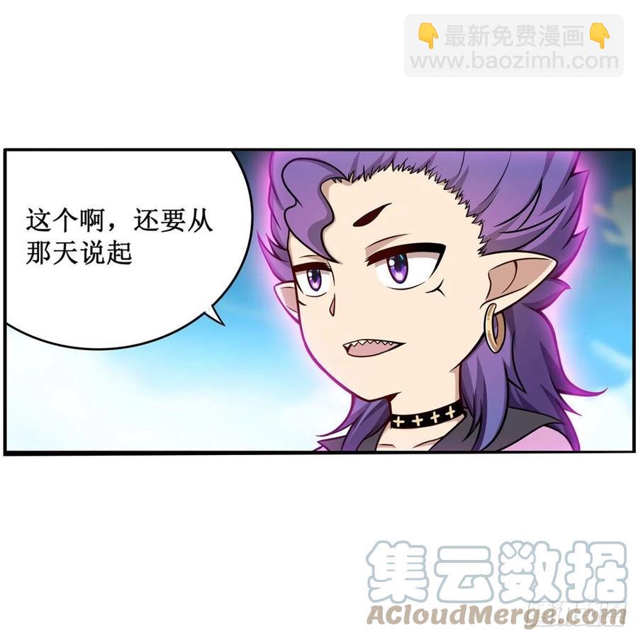第227话 狐假虎威-第231话