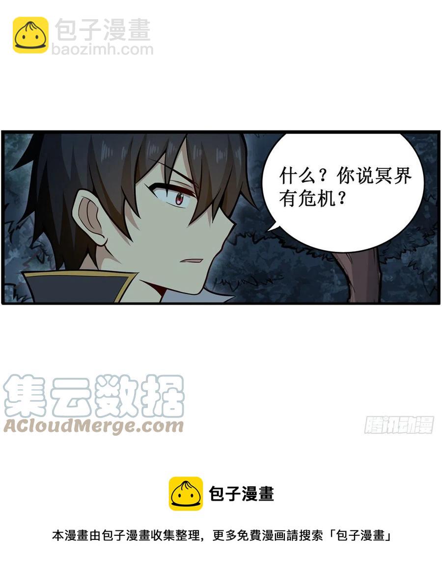 第227话 狐假虎威-第231话