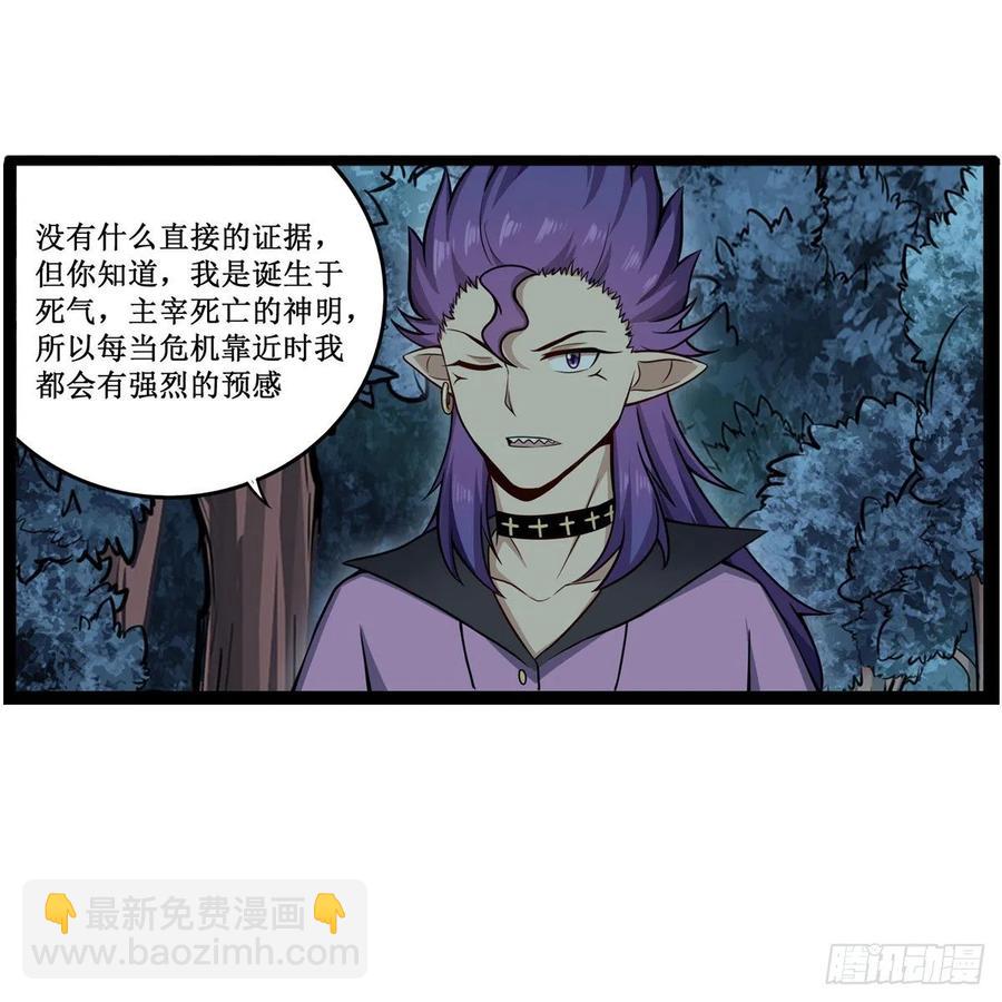 第227话 狐假虎威-第231话