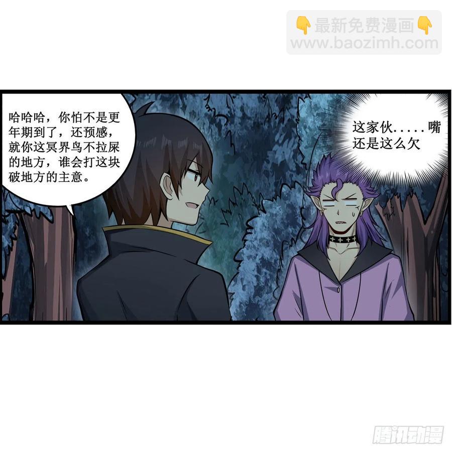第227话 狐假虎威-第231话