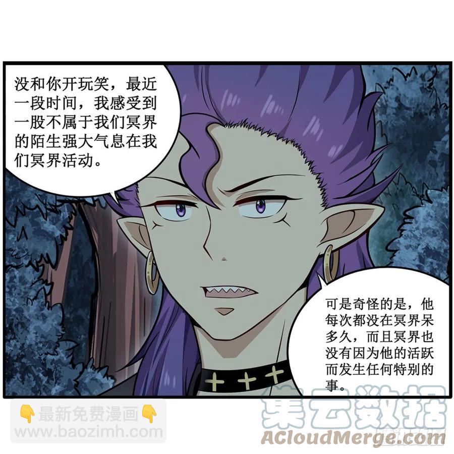 第227话 狐假虎威-第231话