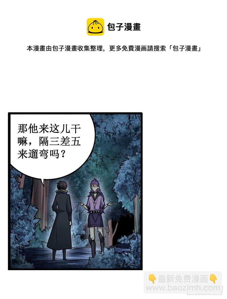 第227话 狐假虎威-第231话
